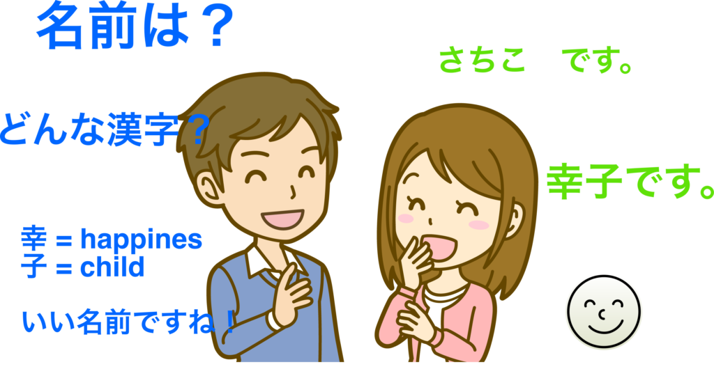 男の人と女の人が楽しそうに話しているイラスト