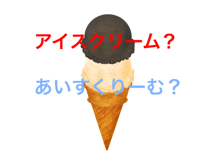 When do you use katakana? How do you know that? TOMOEせんせいの日本語 Q and A