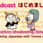 Podcast listening Japanese with Tomoe sensei