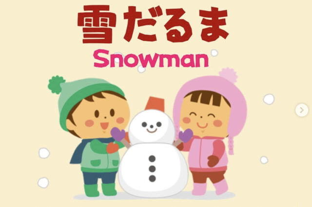 how-to-say-snowman-in-japanese-the-meaning-of-yukidaruma