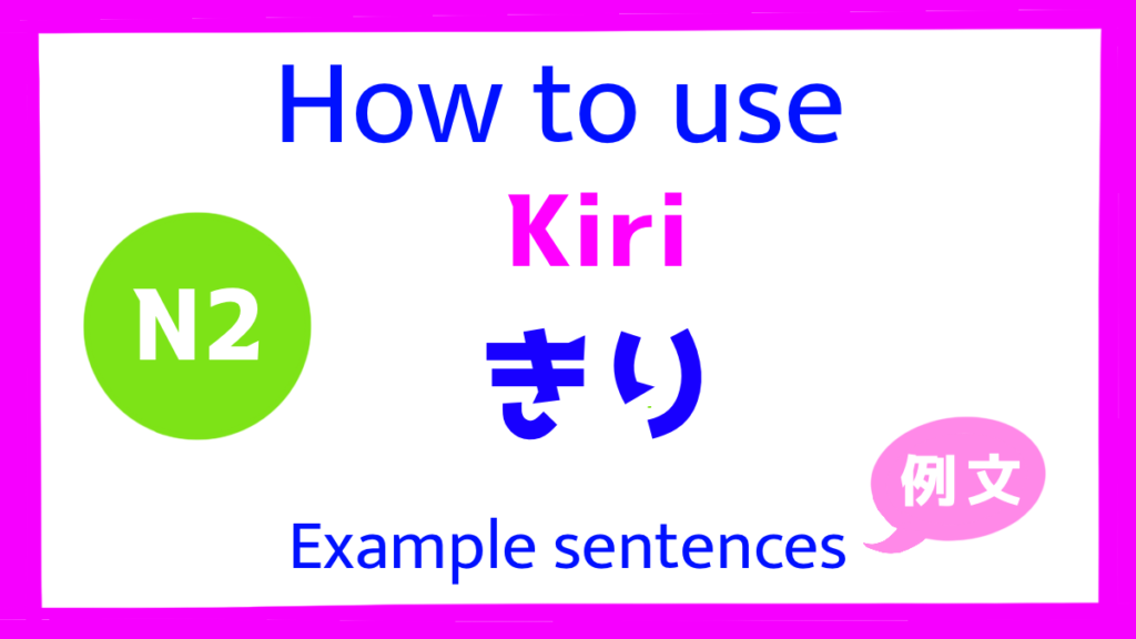 kiri japanese