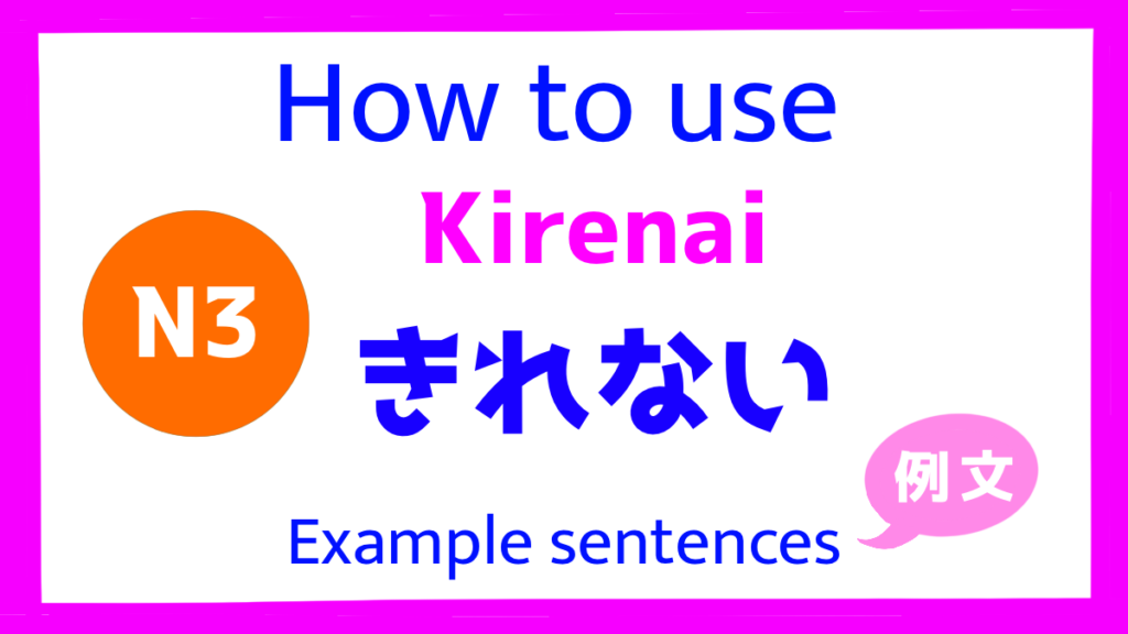 kirenai