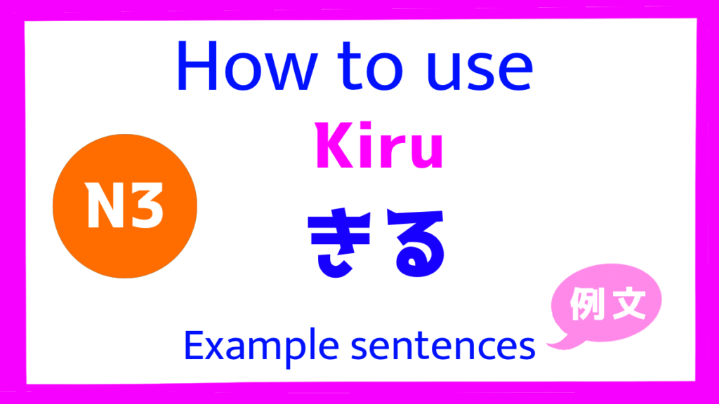 kiru